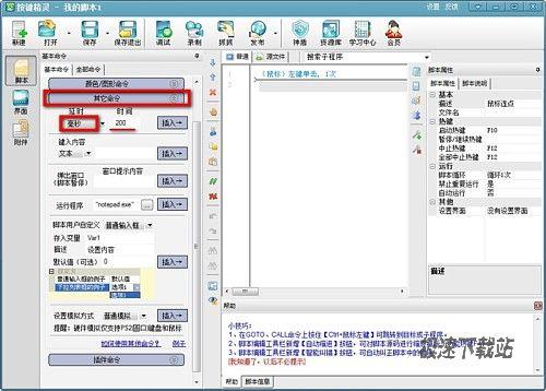 神速鼠标连点！制作只要一分钟