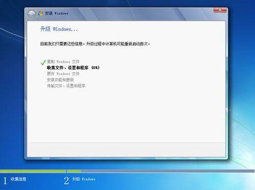 图23：Vista升级win7完整教程