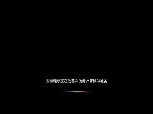 图32：Vista升级win7完整教程