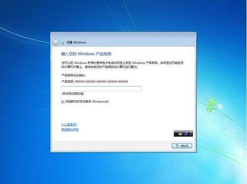 图34：Vista升级win7完整教程
