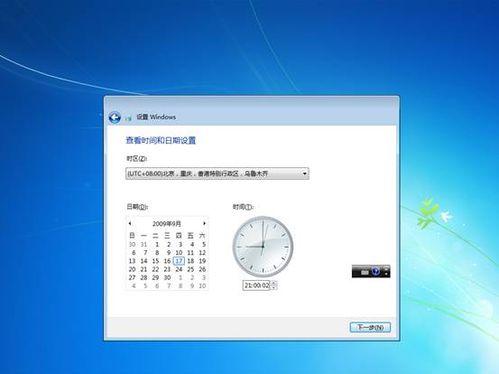 图36：Vista升级win7完整教程
