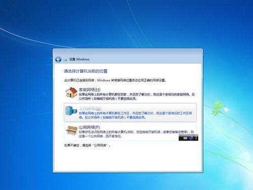 图37：Vista升级win7完整教程