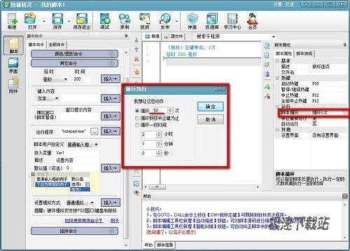 神速鼠标连点！制作只要一分钟