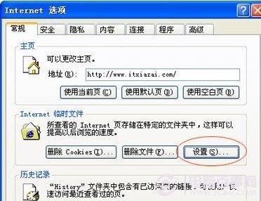 INTERNET选项