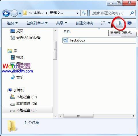 图2：Win7不能正常预览Word文档