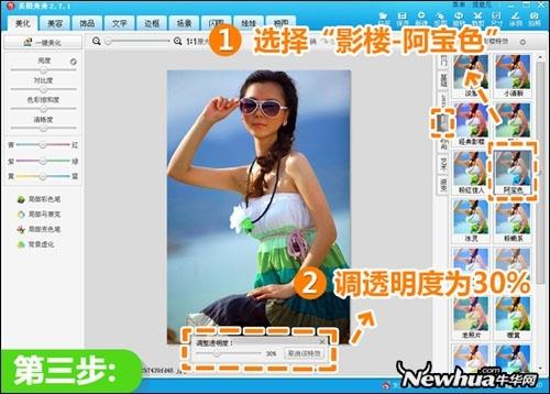 选择透明度为30%的阿宝色