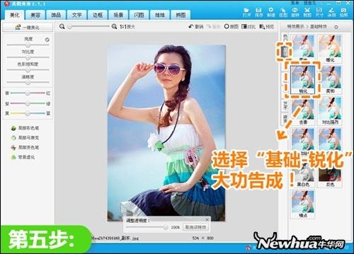 一键使照片更加清晰