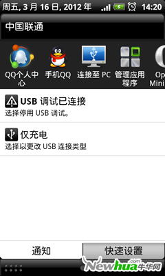 手机QQ2012(Android)近期任务