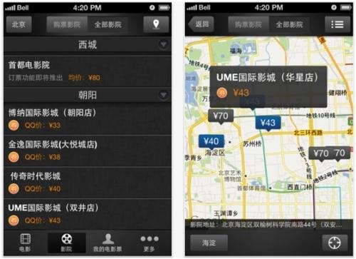 QQ电影票 for iPhone-电子地图