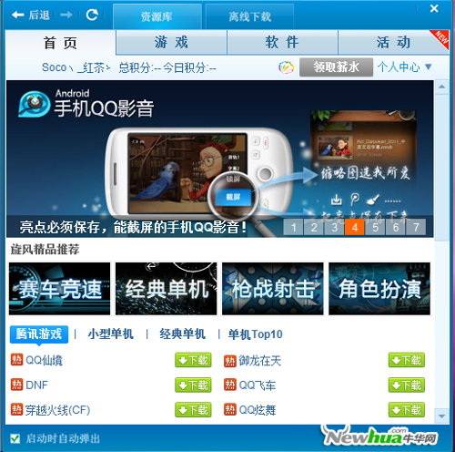 离线资源的量