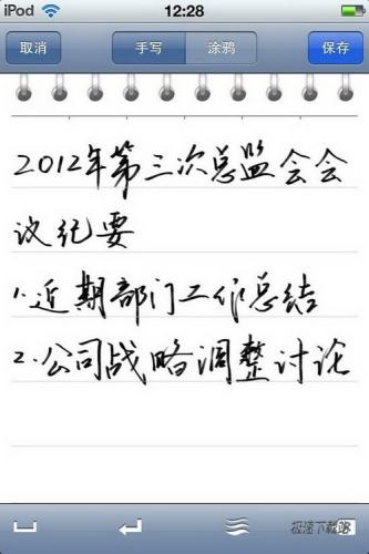 手写文字缩小后仍然保持粗细、笔锋等效果