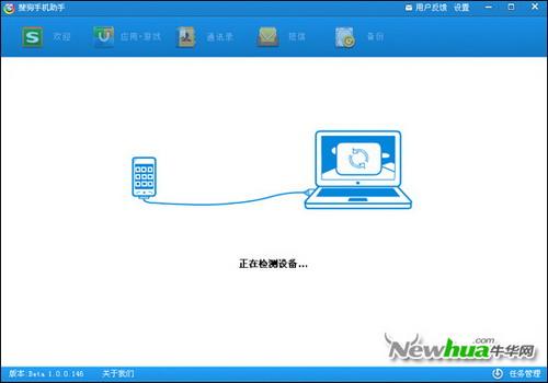 检测设备