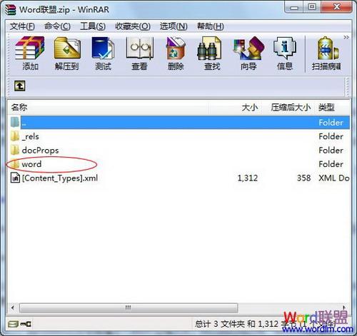 将.docx文件后缀改成.zip
