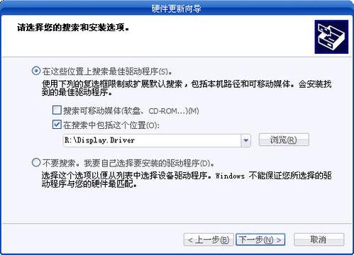 硬件更新向导