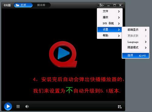 快播5.0播放器