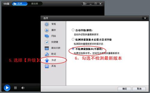 不检测最新版本