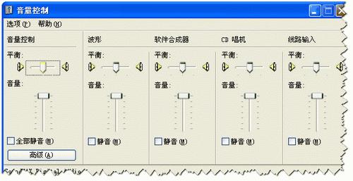 音量控制