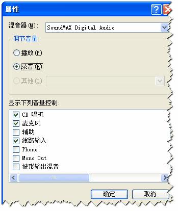录音