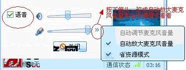 QQ软件设置问题