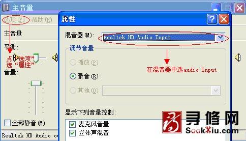 声卡设置不正确