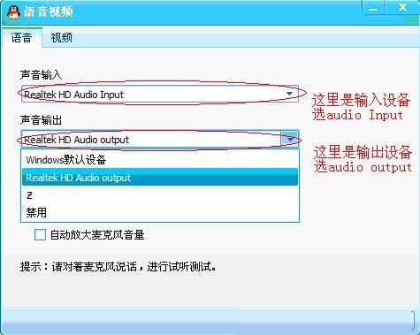 QQ软件设置问题