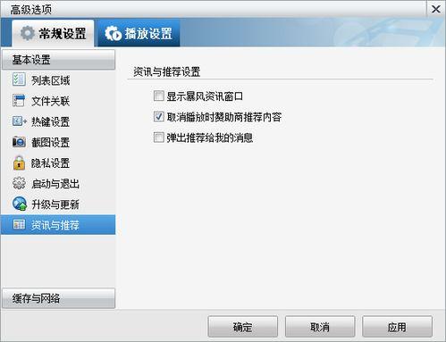 广告去除设置