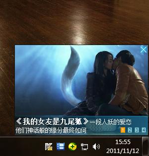 右下角广告