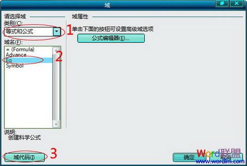 图1：怎么在Word中打出根号