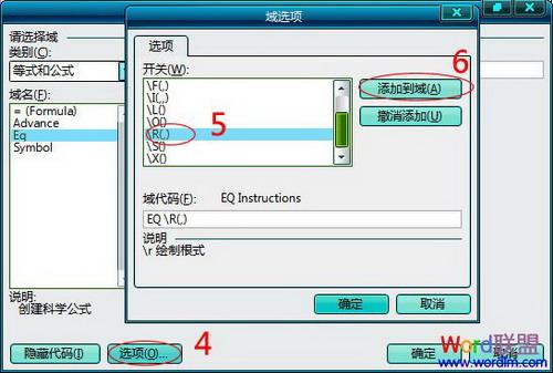 图2：怎么在Word中打出根号
