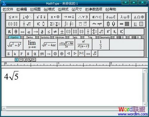 图5：怎么在Word中打出根号