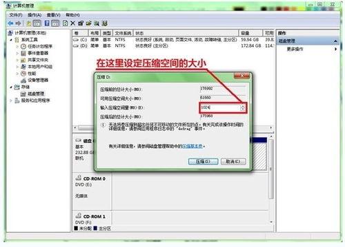 图解三设定新划分空间的大小
