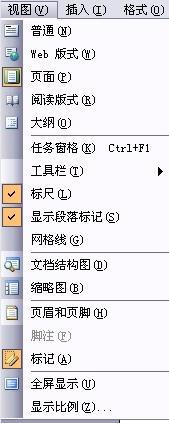 视图菜单