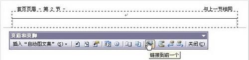 链接到前一个