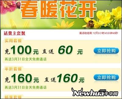 QQVoice网络电话迎来全天免费日