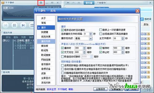 选项窗口