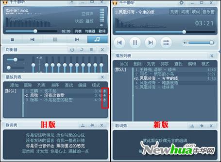 新旧对比