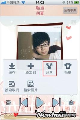 图5、新增微博分享功能