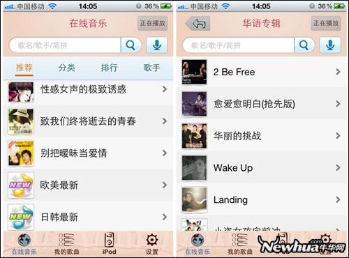 图1、推荐频道