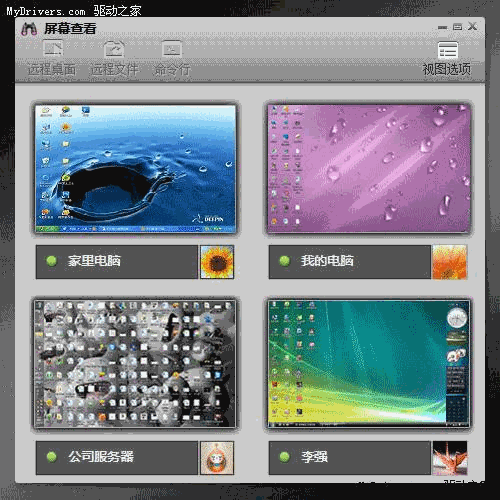 百分百兼容windows！盘点向日葵远程控制六大特色功能