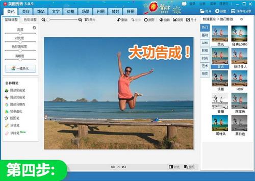图3 点击消除笔按钮