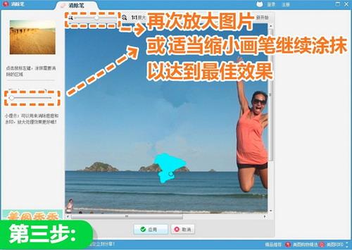 图6 完成涂抹并返回软件主界面