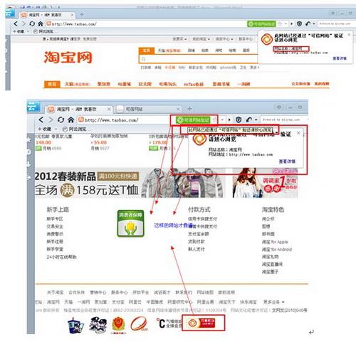 图9：使用阿里云浏览器访问淘宝网
