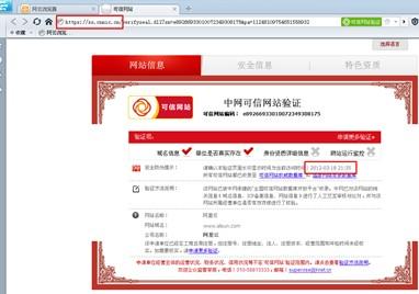 图7：验证信息页面截图