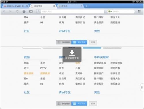 优化双指手势