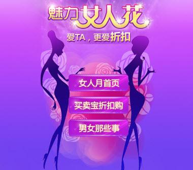 女人花