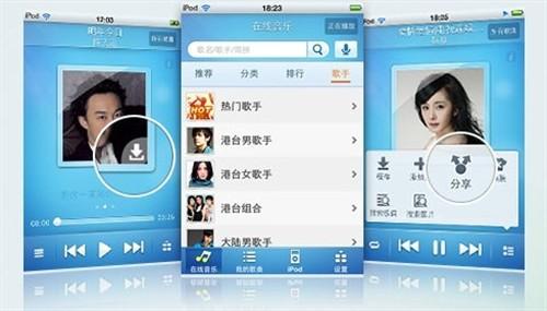 酷我音乐2012