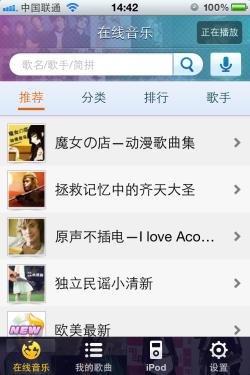 曲库华丽升级