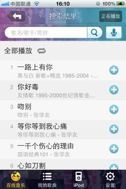 搜索结果