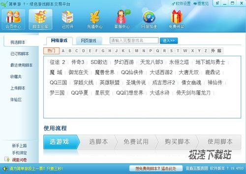 国内最大的网游辅助交易平台