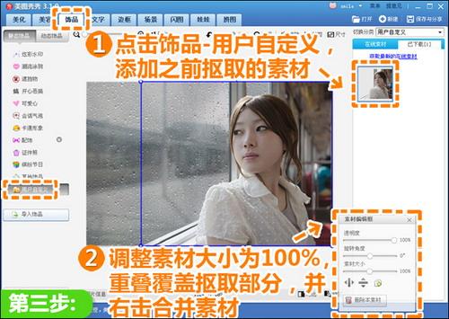 点击饰品-用户自定义选项